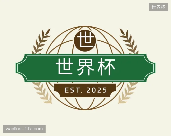 探索世界杯官网